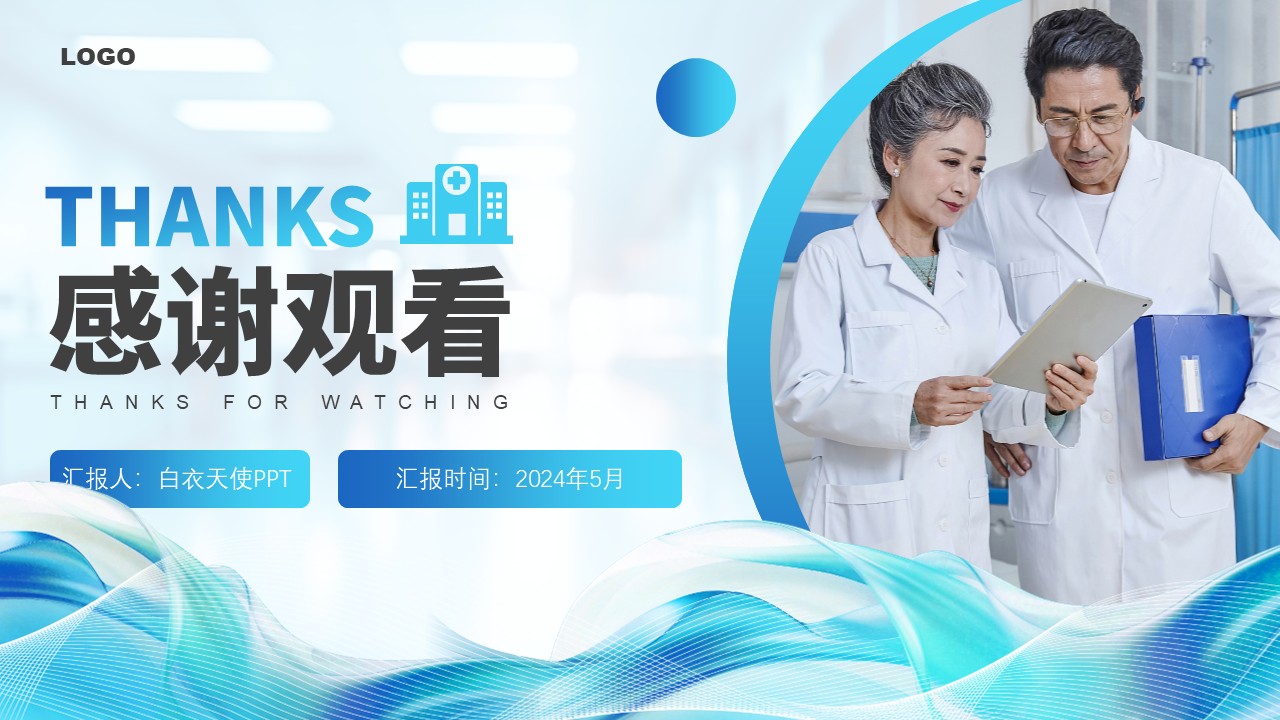 45-护理工作中医院感染问题第20页预览