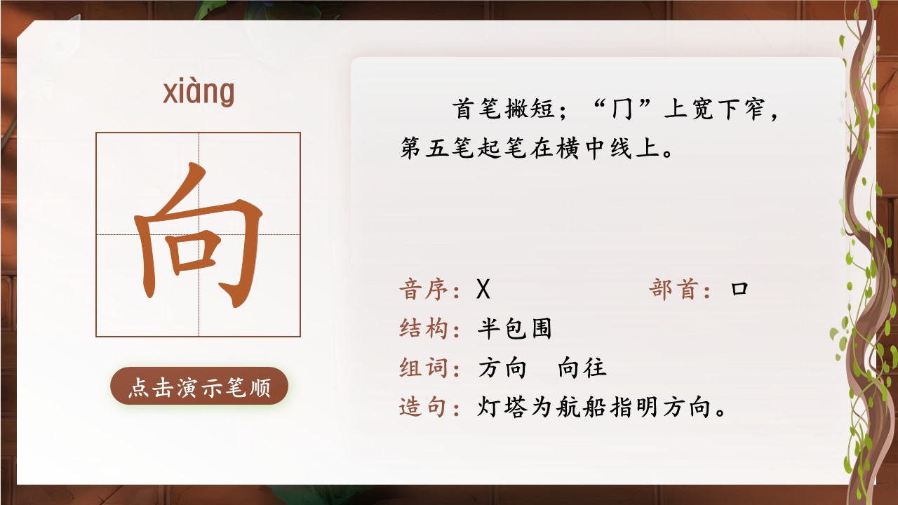 《小壁虎借尾巴》第16页预览图
