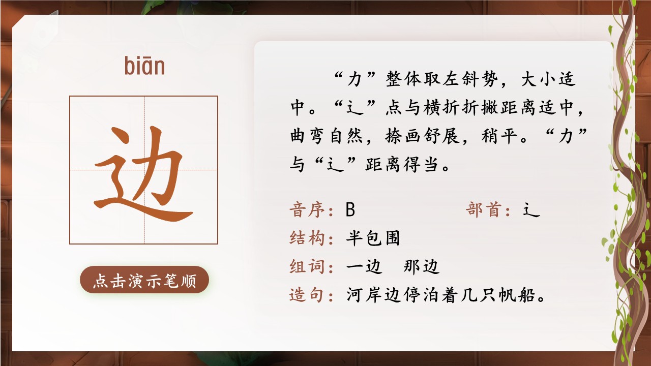 《小壁虎借尾巴》第17页预览图