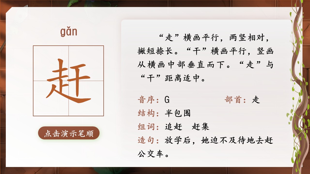 《小壁虎借尾巴》第20页预览图