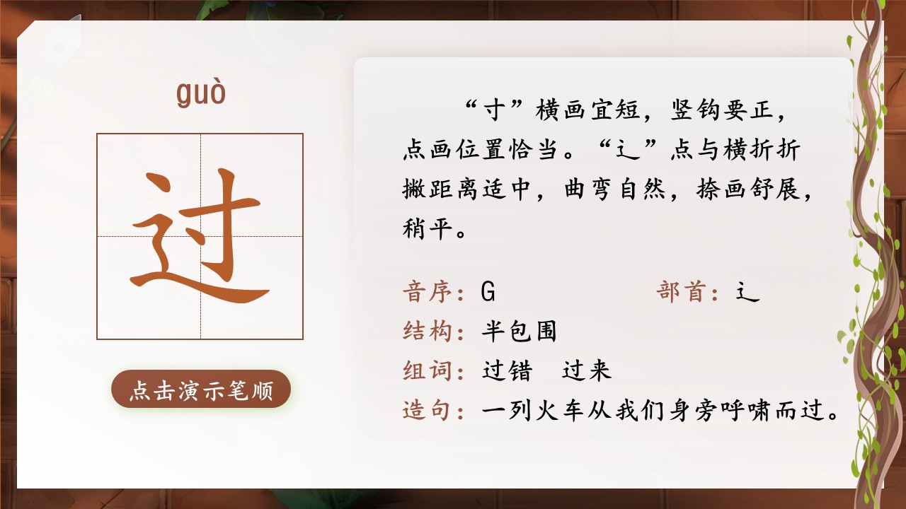 《小壁虎借尾巴》第21页预览图