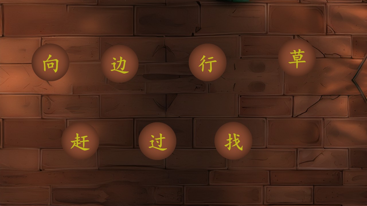 《小壁虎借尾巴》第23页预览图