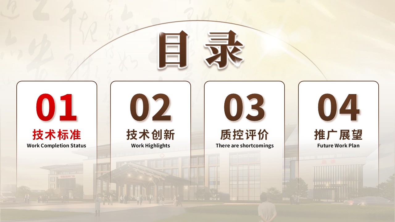 320期-护理创新成果-原发性失眠中医护理技术操作规范与技术创新第2页预览