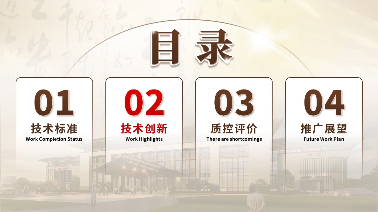 320期-护理创新成果-原发性失眠中医护理技术操作规范与技术创新第7页预览