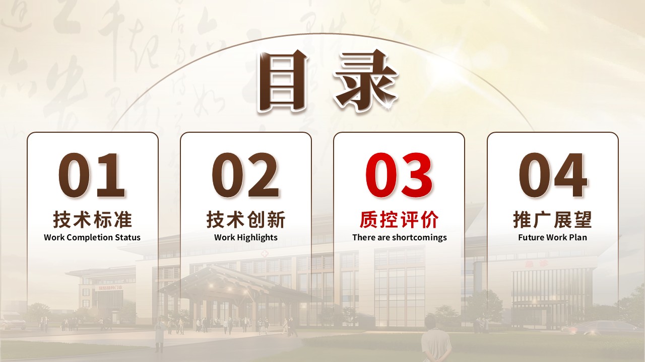 320期-护理创新成果-原发性失眠中医护理技术操作规范与技术创新第12页预览