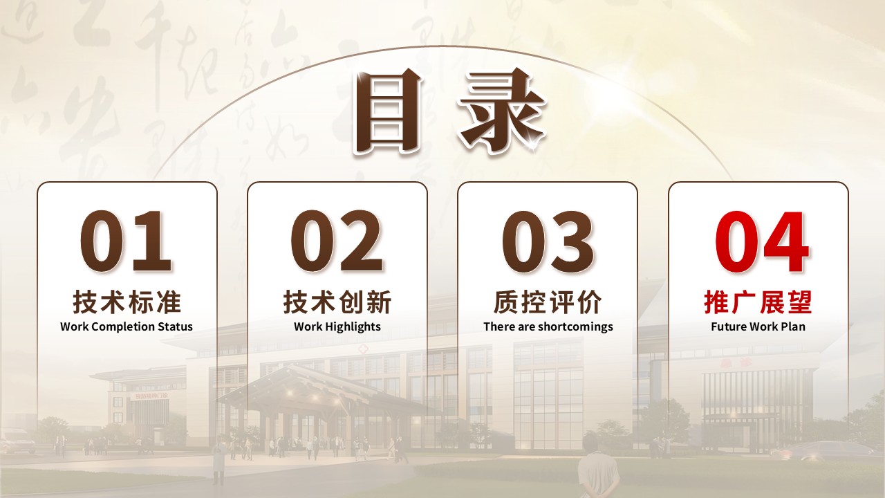 320期-护理创新成果-原发性失眠中医护理技术操作规范与技术创新第17页预览