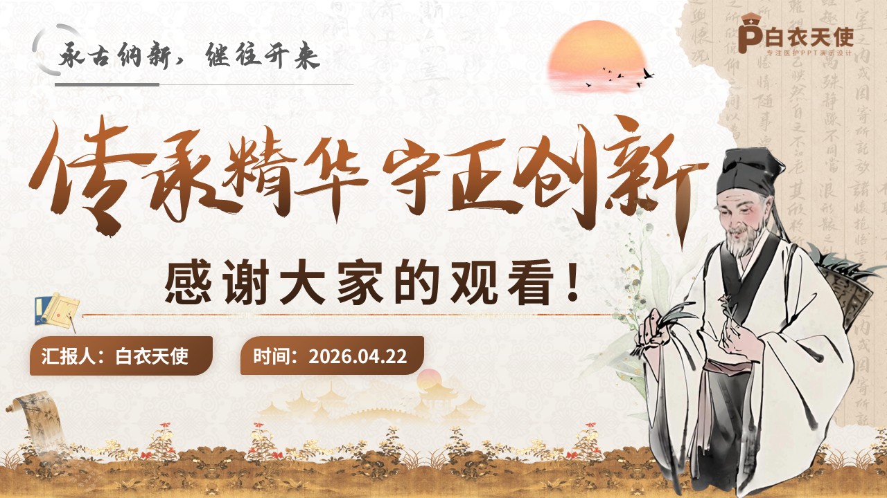 320期-护理创新成果-原发性失眠中医护理技术操作规范与技术创新第20页预览