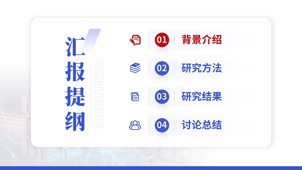 学术论坛（多场耦合-蓝色）第2页预览图