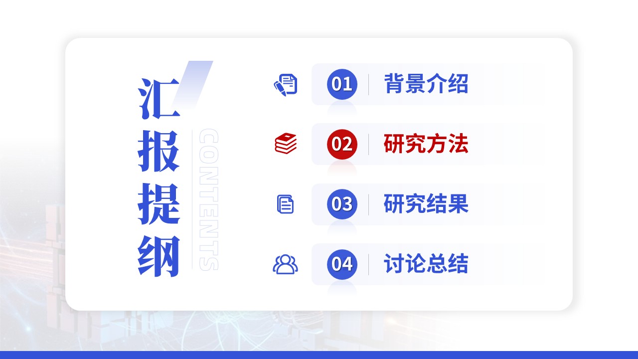 学术论坛（多场耦合-蓝色）第6页预览图