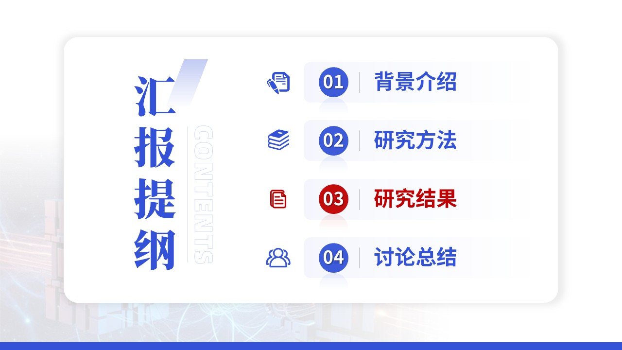 学术论坛（多场耦合-蓝色）第10页预览图