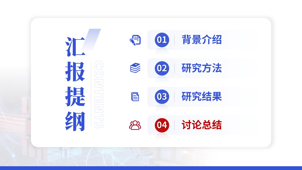 学术论坛（多场耦合-蓝色）第14页预览图