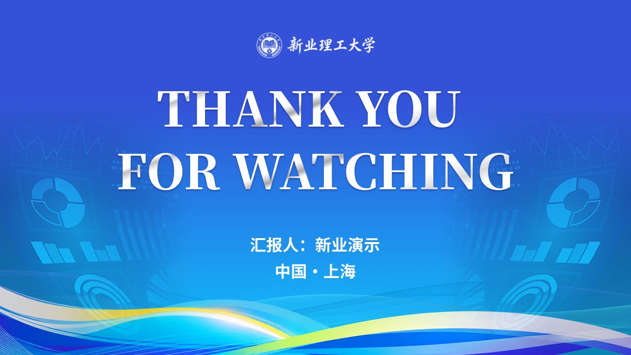 学术论坛（多场耦合-蓝色）第16页预览图