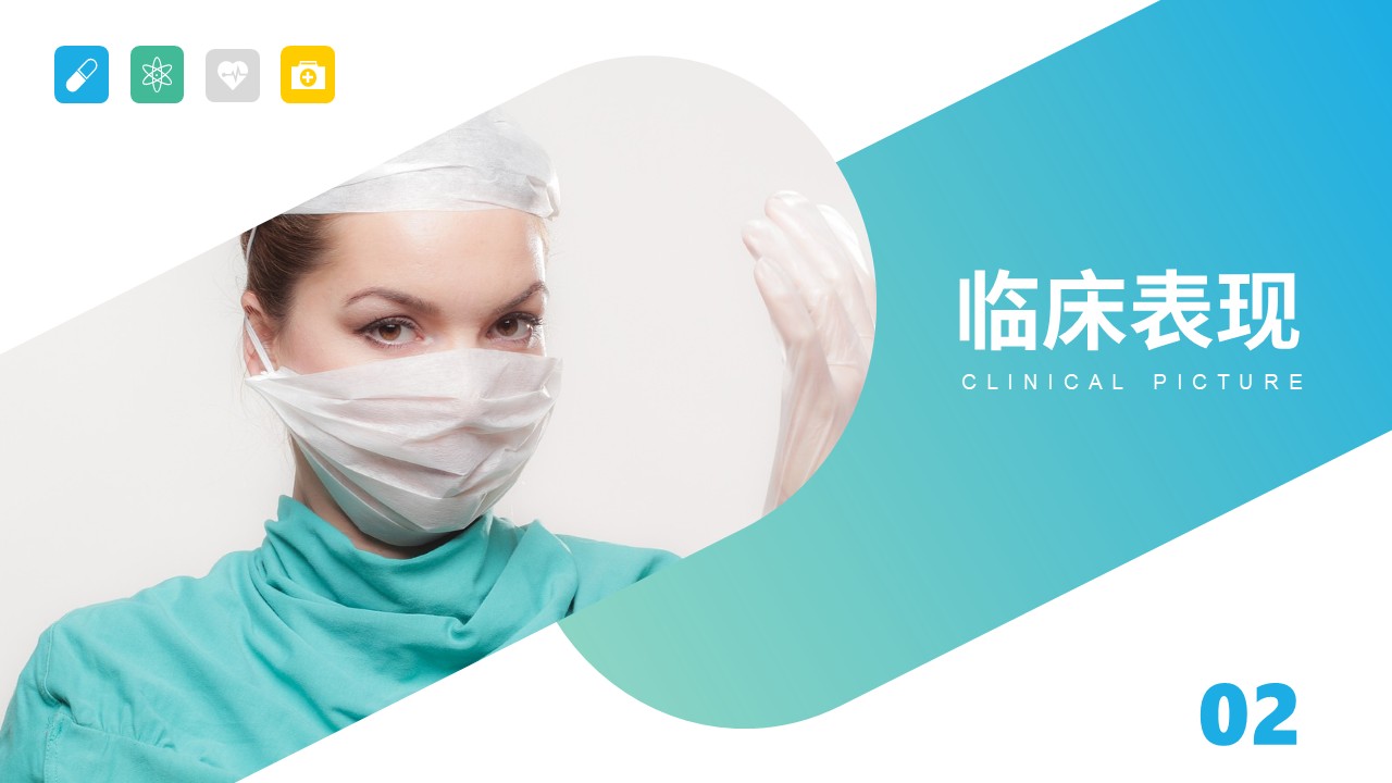66-脑梗塞护理查房PPT第6页预览