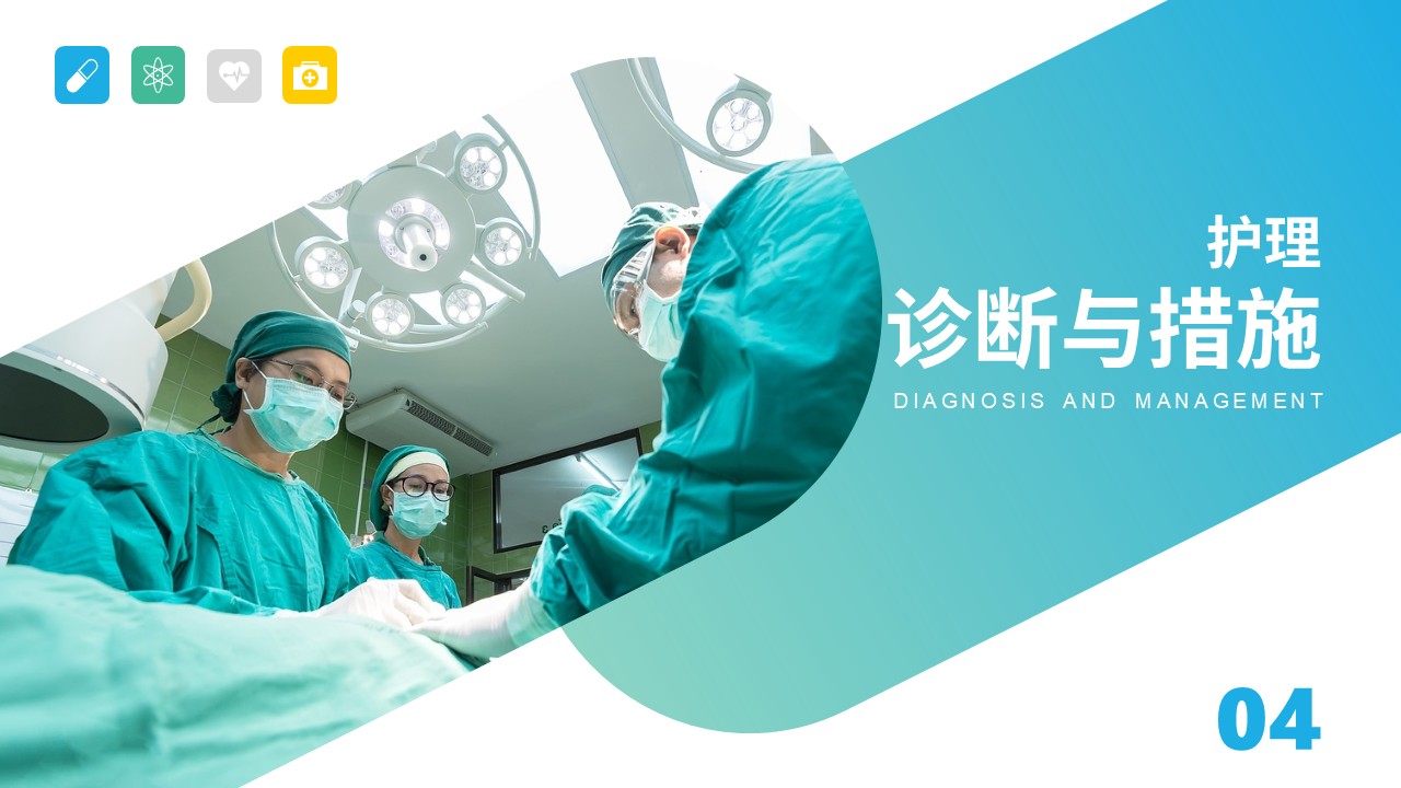66-脑梗塞护理查房PPT第13页预览