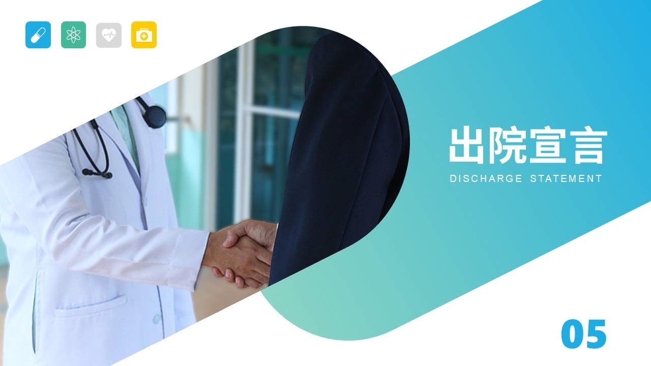 66-脑梗塞护理查房PPT第19页预览