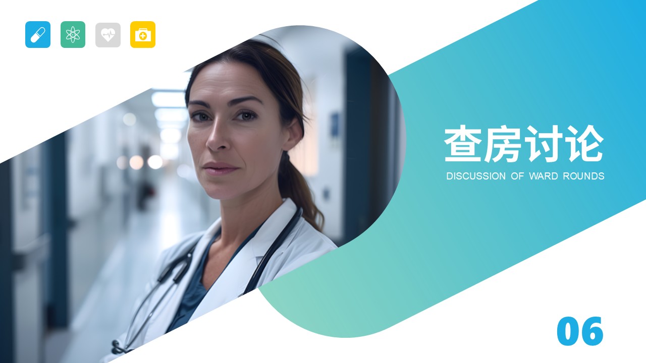 66-脑梗塞护理查房PPT第21页预览