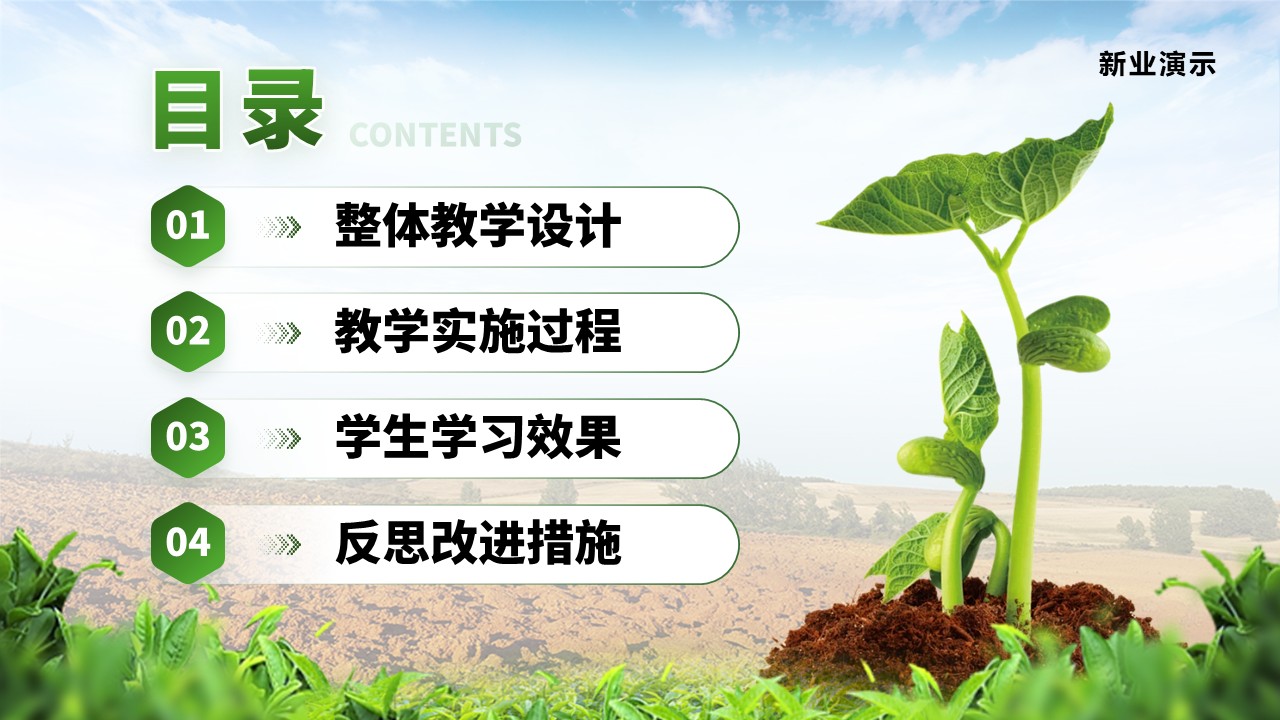 《土壤生态学》教学创新大赛（动画版）第2页预览图
