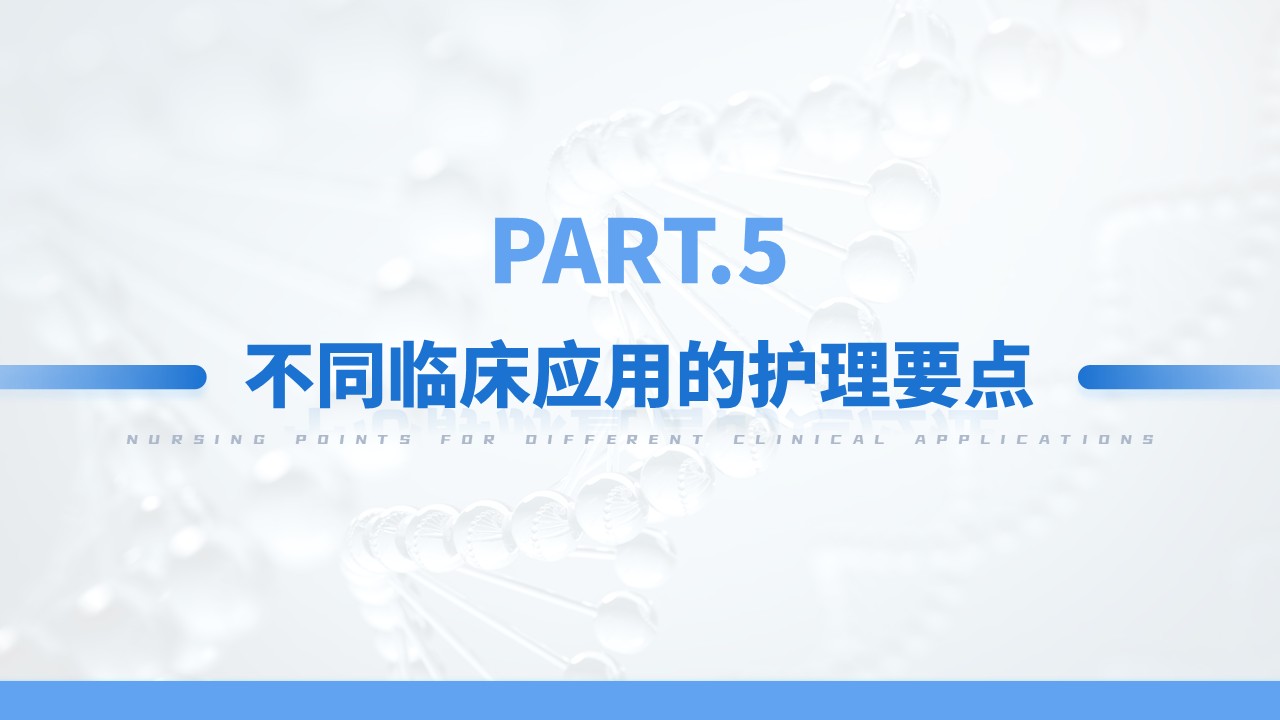 25-中心静脉置管护理第17页预览