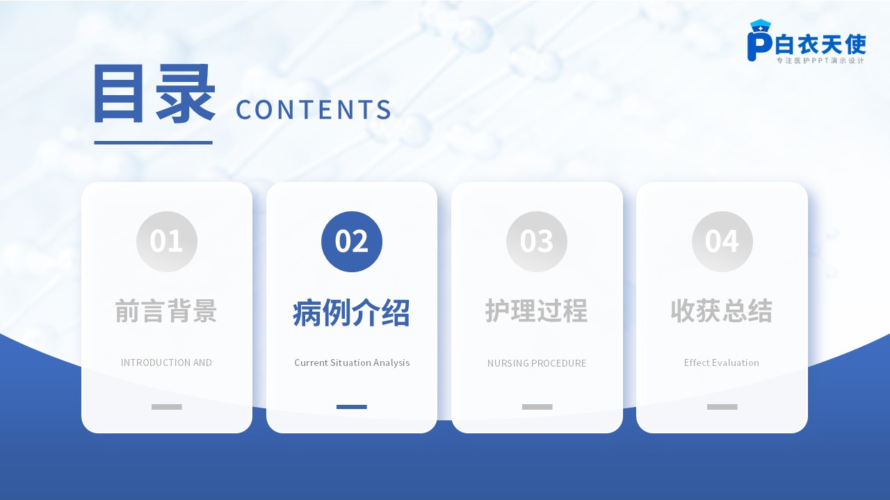 349期-护理个案-一例静脉溶栓患者康复护理个案第5页预览