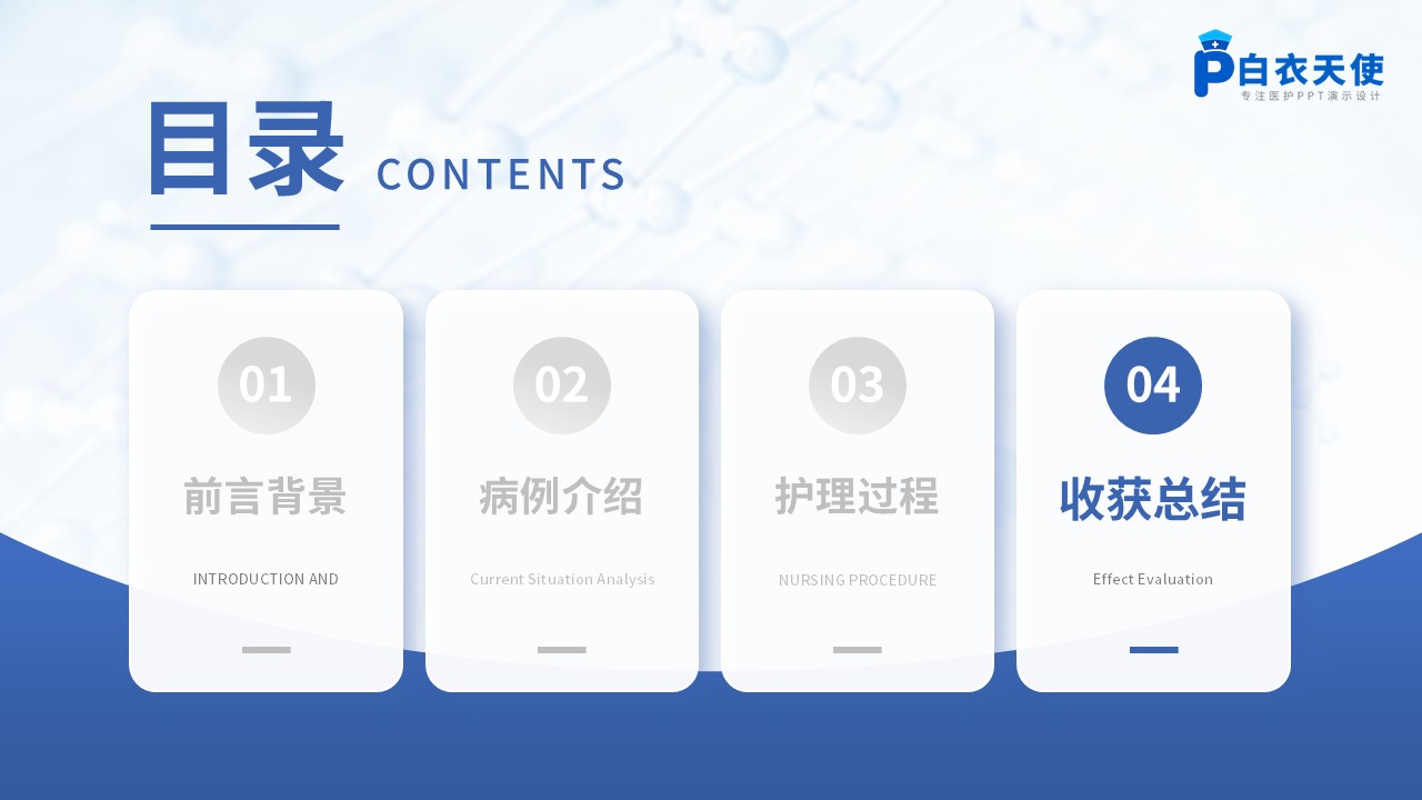 349期-护理个案-一例静脉溶栓患者康复护理个案第15页预览
