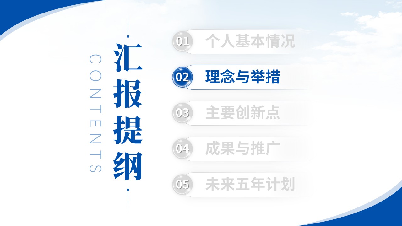 湖北省教学名师(材料工程-蓝色）第5页预览图