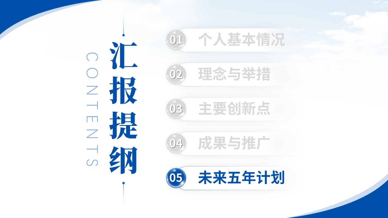 湖北省教学名师(材料工程-蓝色）第15页预览图