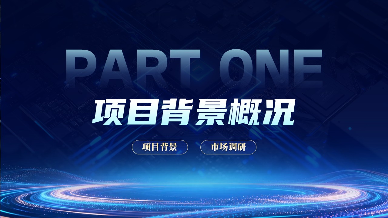 《智灌温控》大创赛第3页预览图