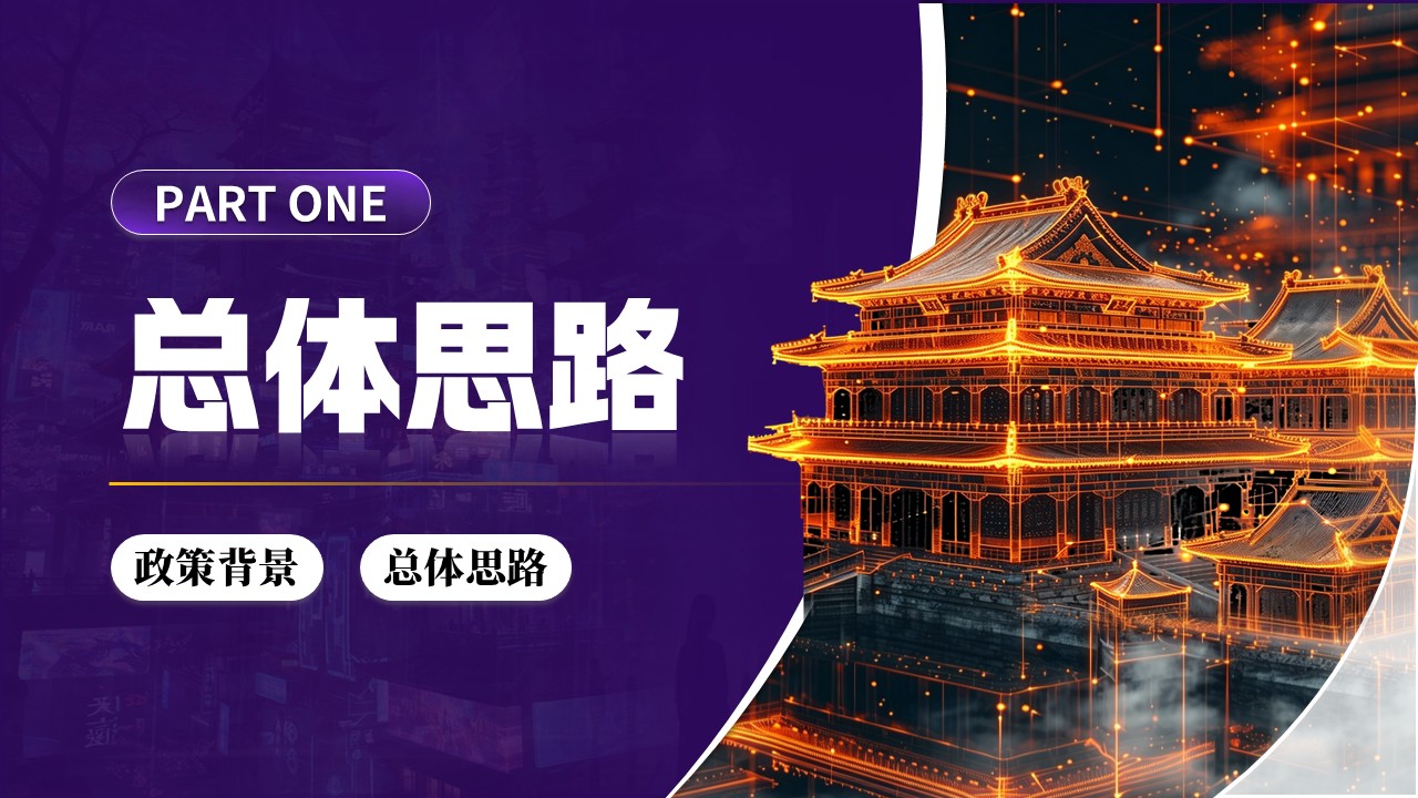 《XR赋能城市地标》世界技能大赛第3页预览图