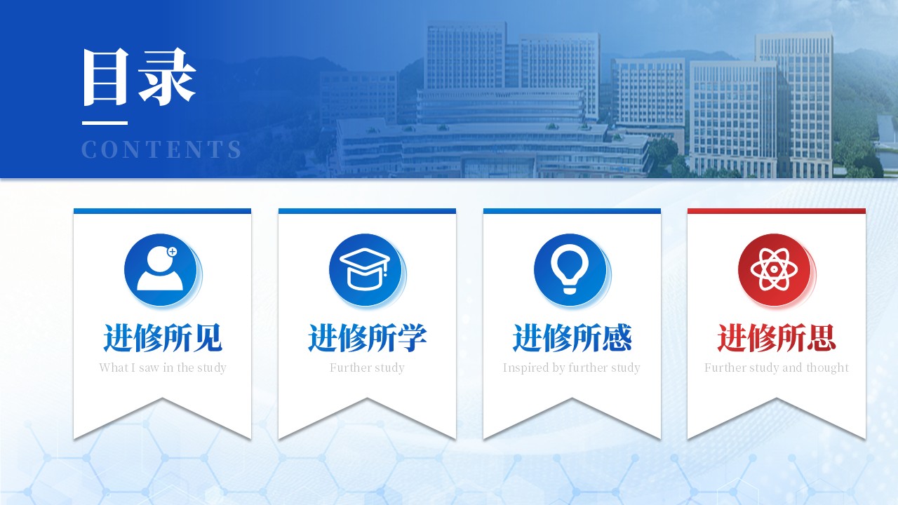 206期-护士进修汇报-心血管内科第13页预览