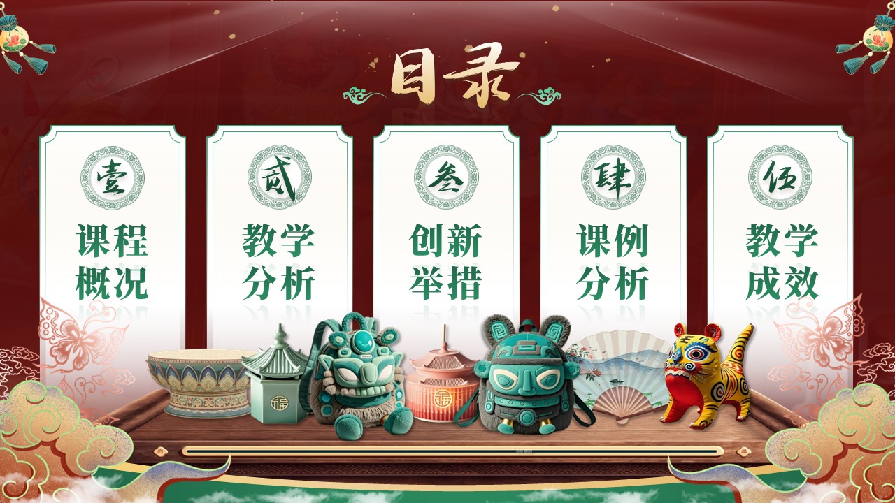 《古艺触网，焕活新生》混合式教学创新大赛第2页预览图