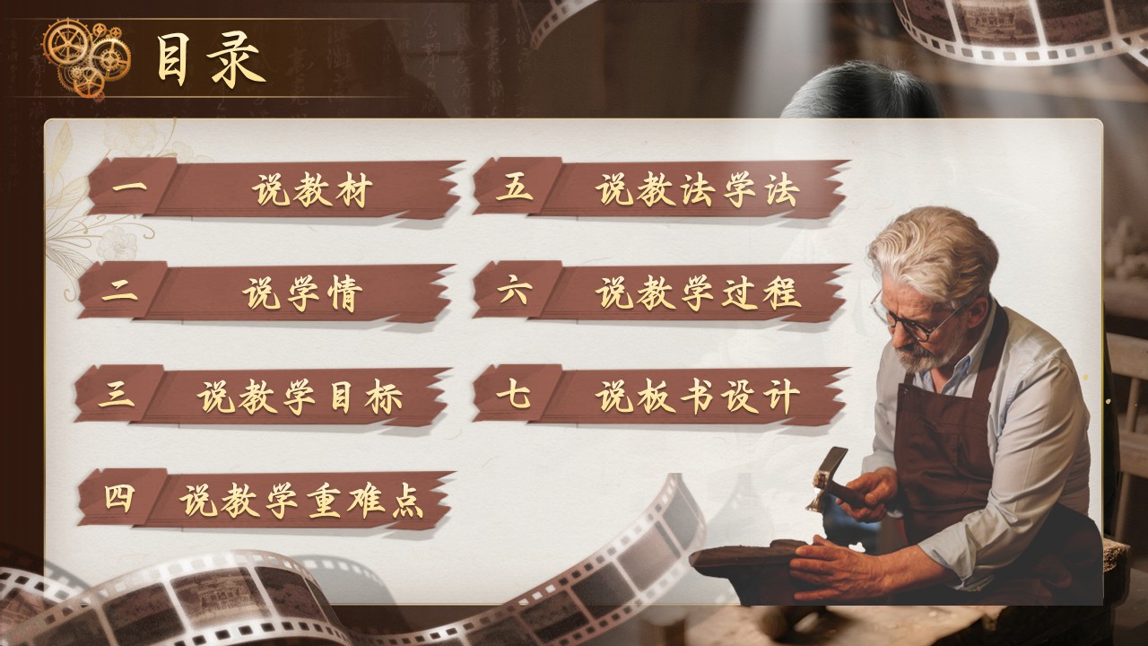 以工匠精神雕琢时代品质第2页预览图