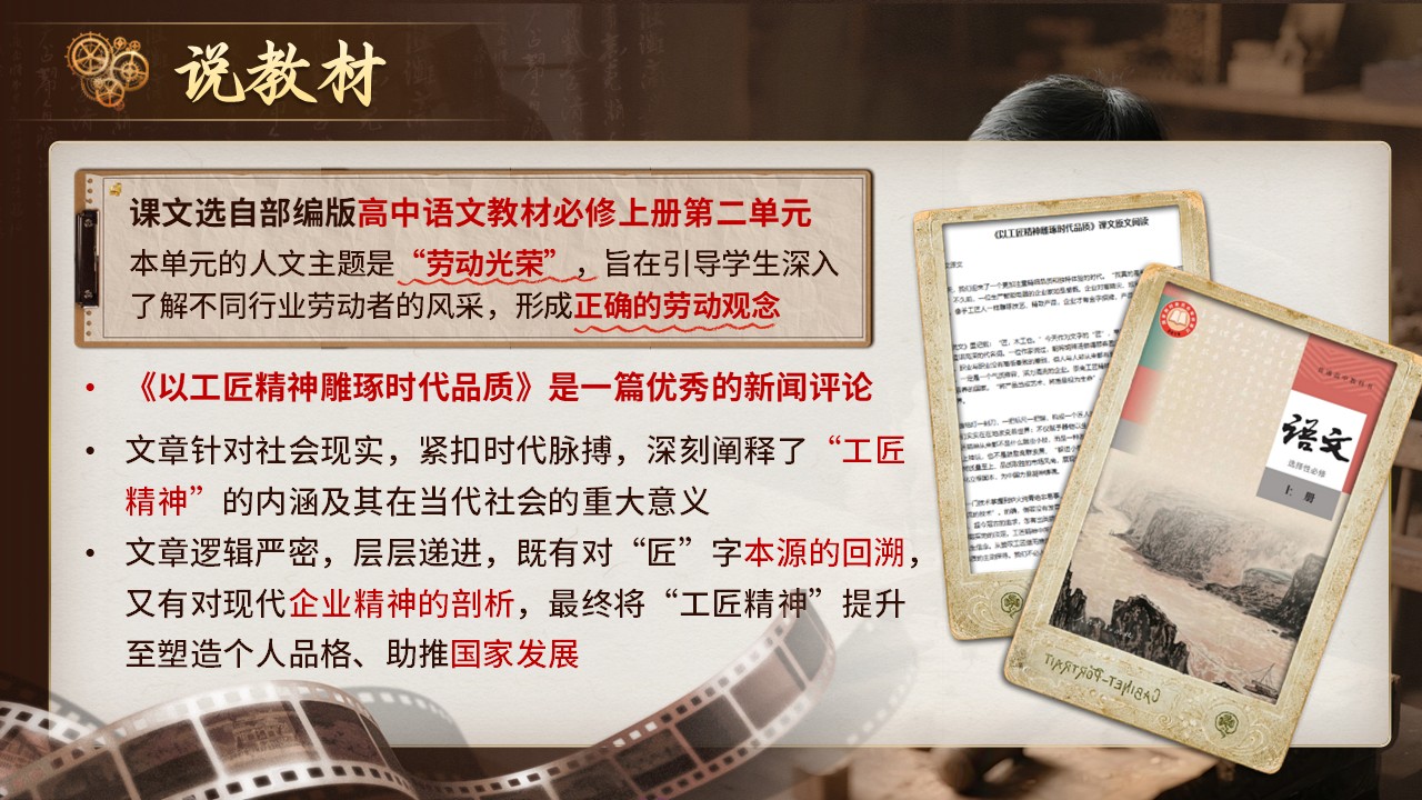 以工匠精神雕琢时代品质第3页预览图