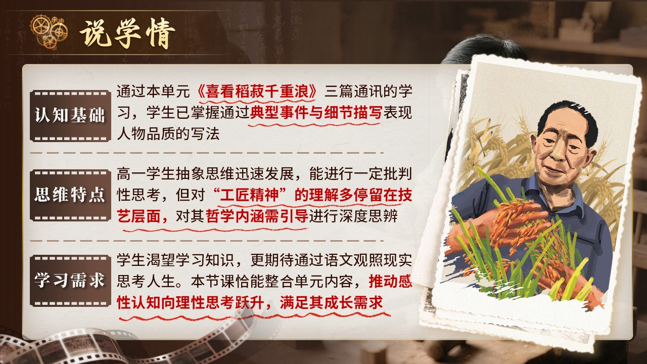 以工匠精神雕琢时代品质第4页预览图