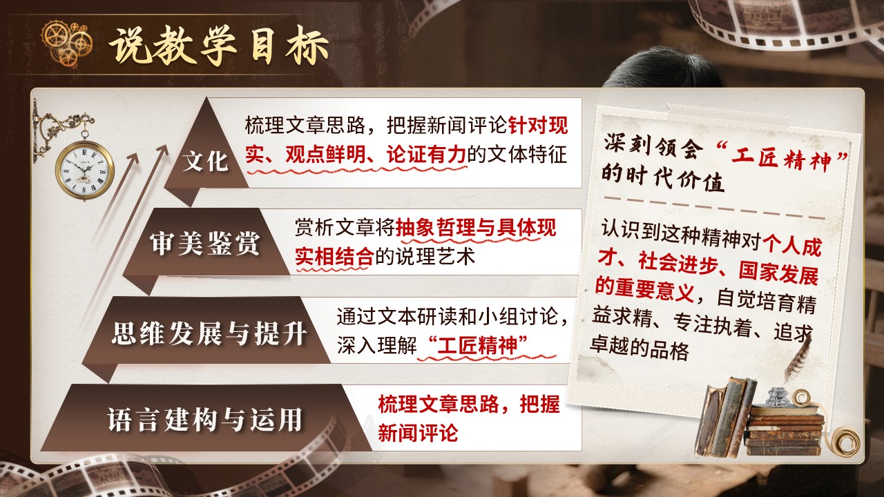 以工匠精神雕琢时代品质第5页预览图