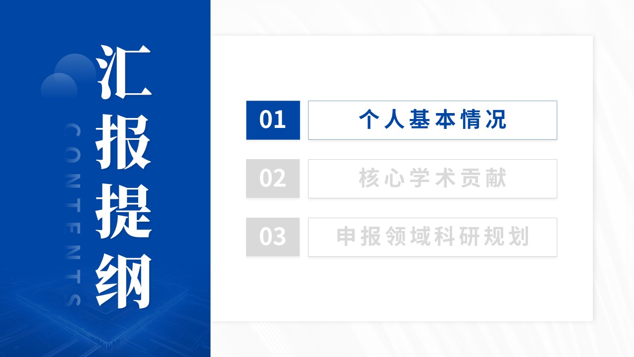科学探索奖(超导体系表面码量子纠错-蓝色）第2页预览图