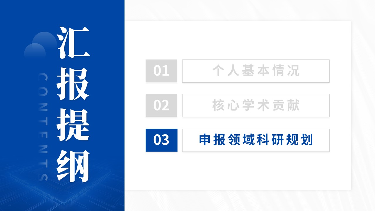 科学探索奖(超导体系表面码量子纠错-蓝色）第10页预览图