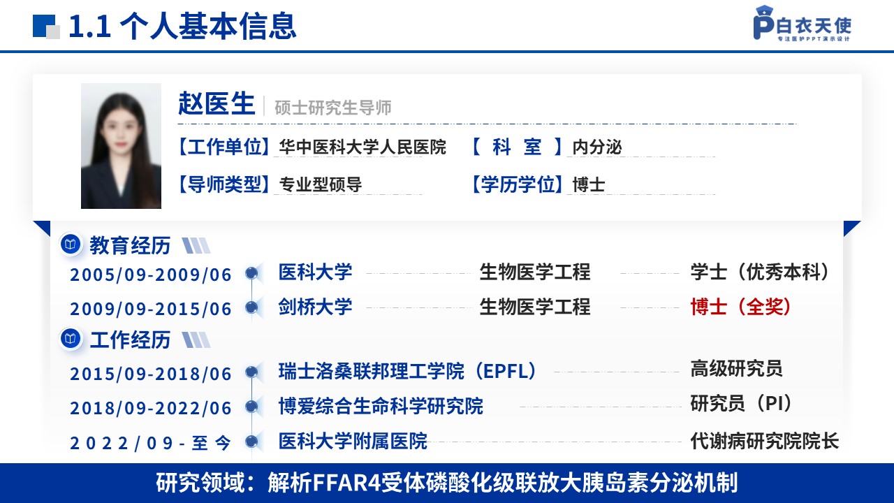 129期-湖南省自然科学基金(糖尿病药物研究)第3页预览