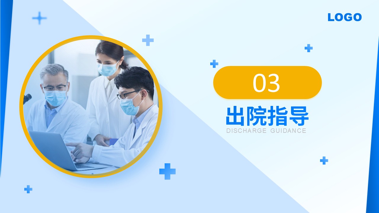 71-气管切开的护理第19页预览