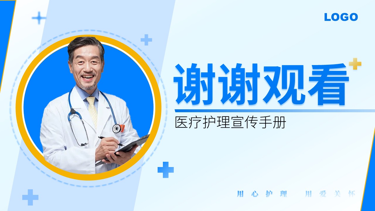 71-气管切开的护理第21页预览