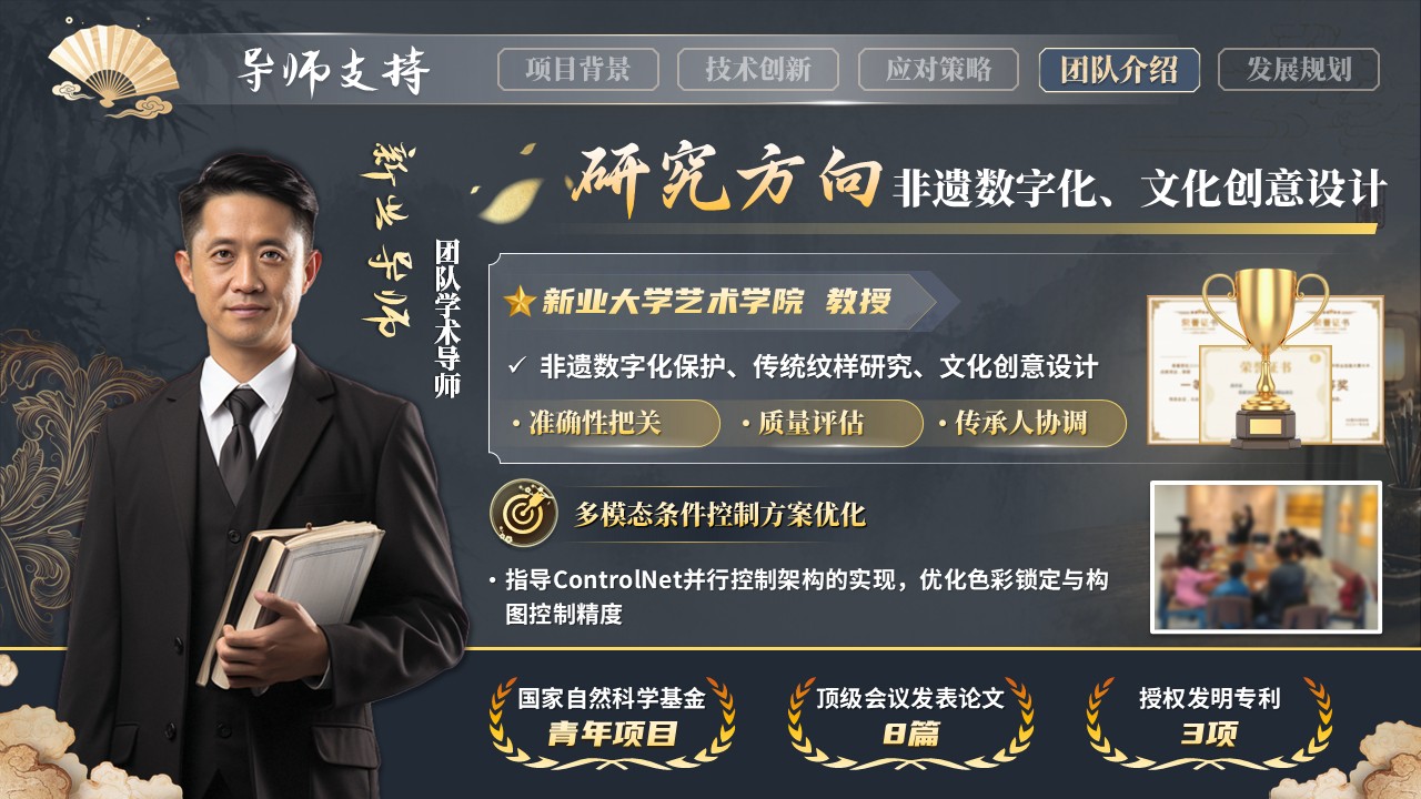 《智绘非遗》大创赛第10页预览图