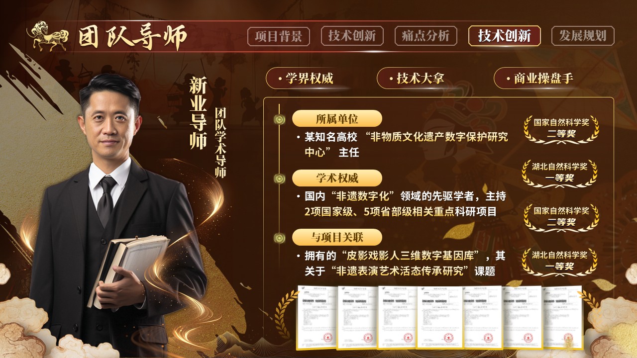 《影戏新乡》大创赛第10页预览图