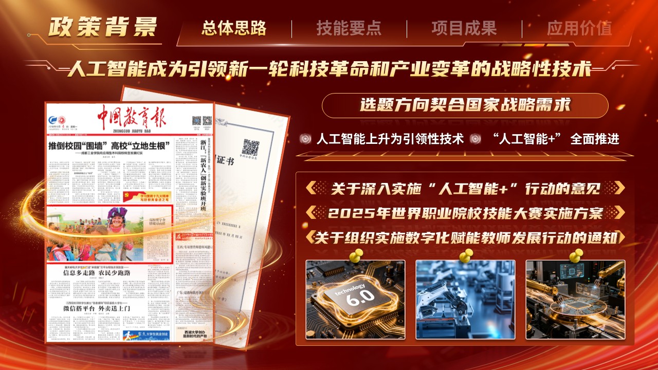 《精准算法》教学技能大赛第3页预览图