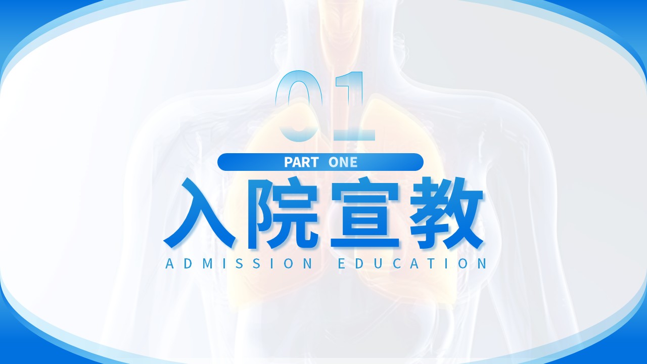 14-肺纤维化护理个案第3页预览