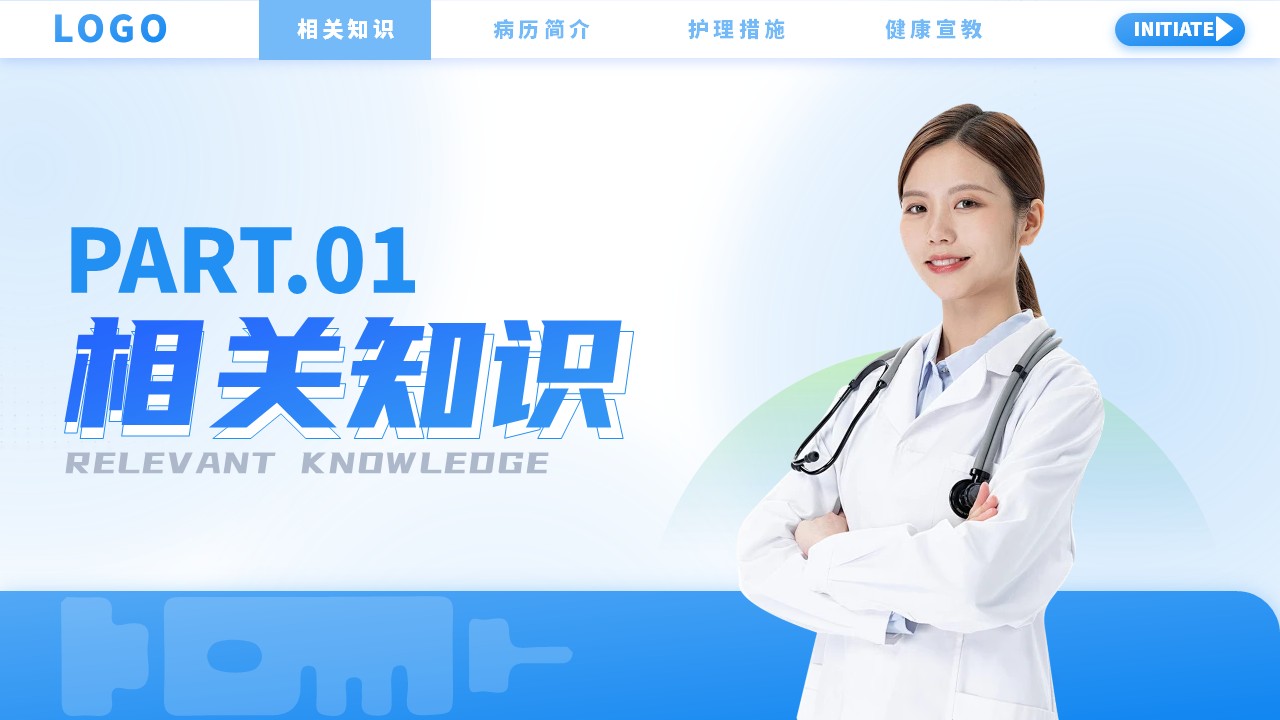 36-肝硬化护理查房第3页预览