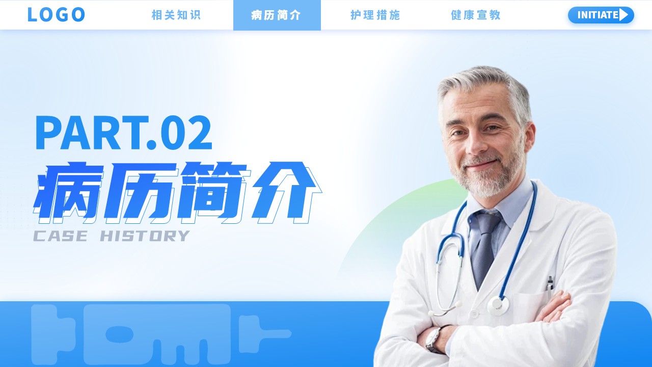 36-肝硬化护理查房第9页预览