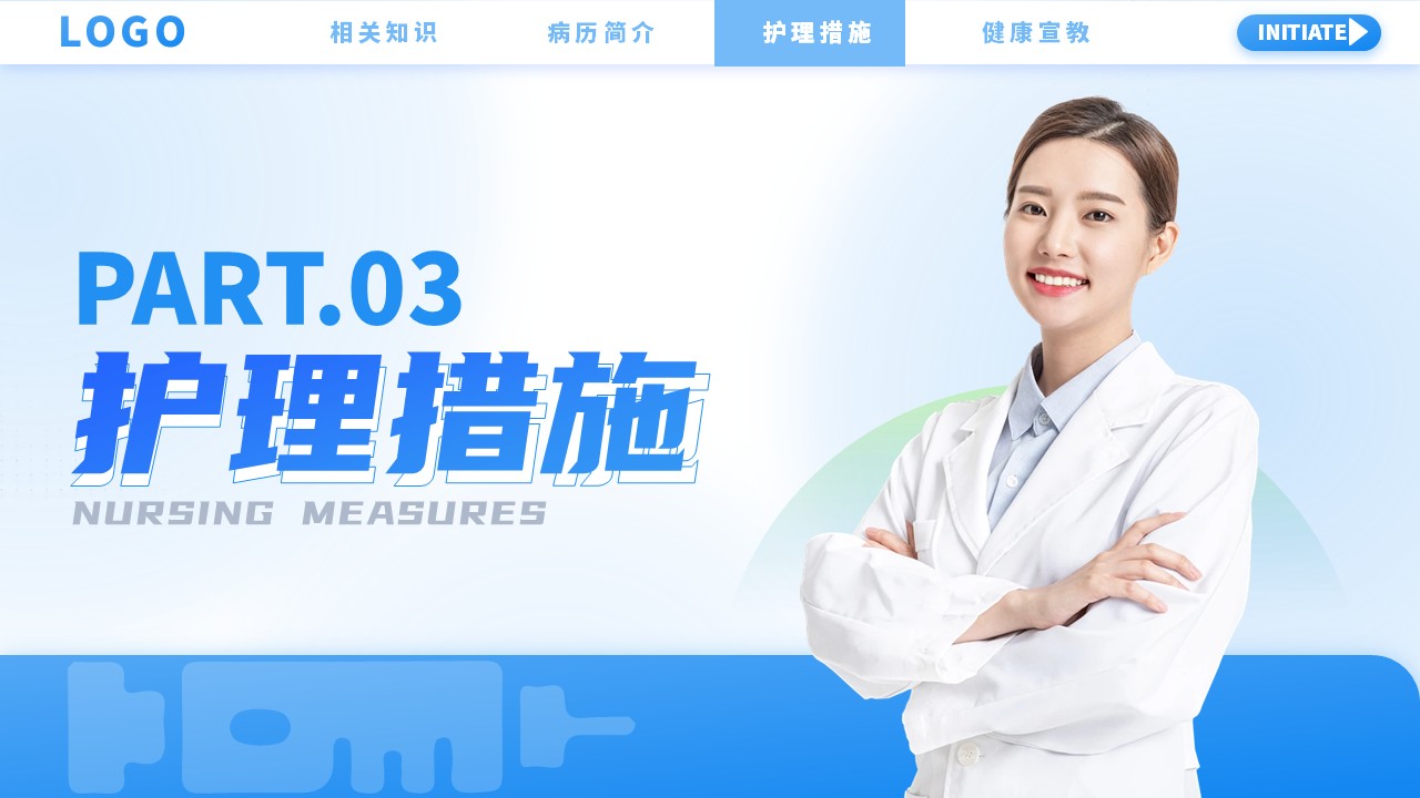 36-肝硬化护理查房第12页预览
