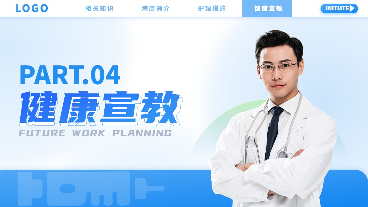 36-肝硬化护理查房第16页预览