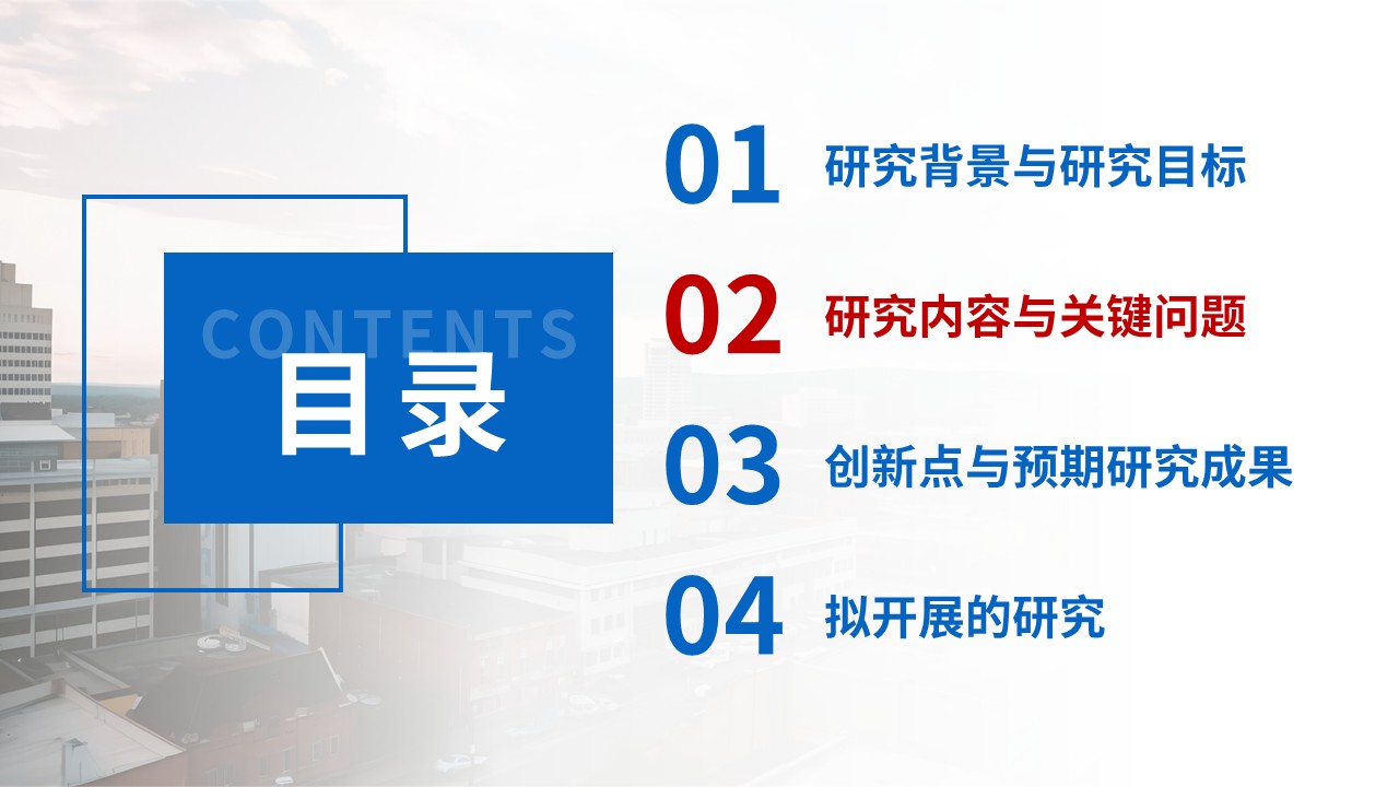 477期-申报答辩-脑卒中吞咽障碍神经重塑及康复干预效应研究第7页预览