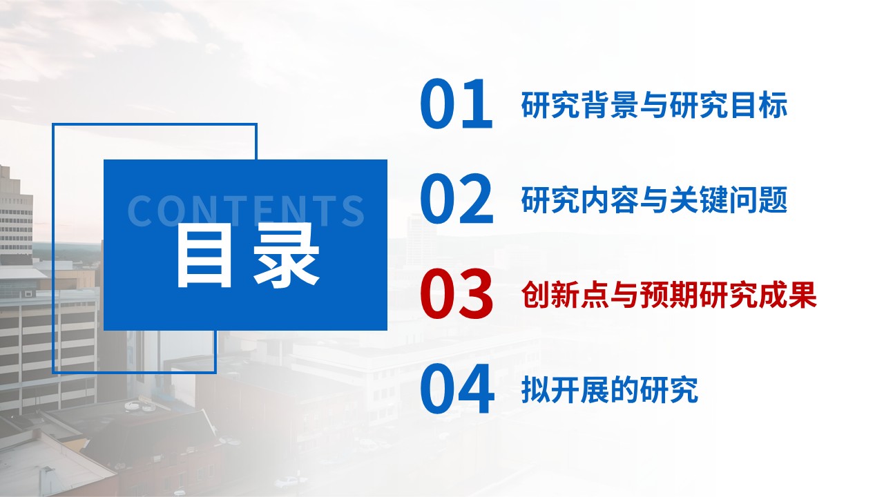 477期-申报答辩-脑卒中吞咽障碍神经重塑及康复干预效应研究第11页预览