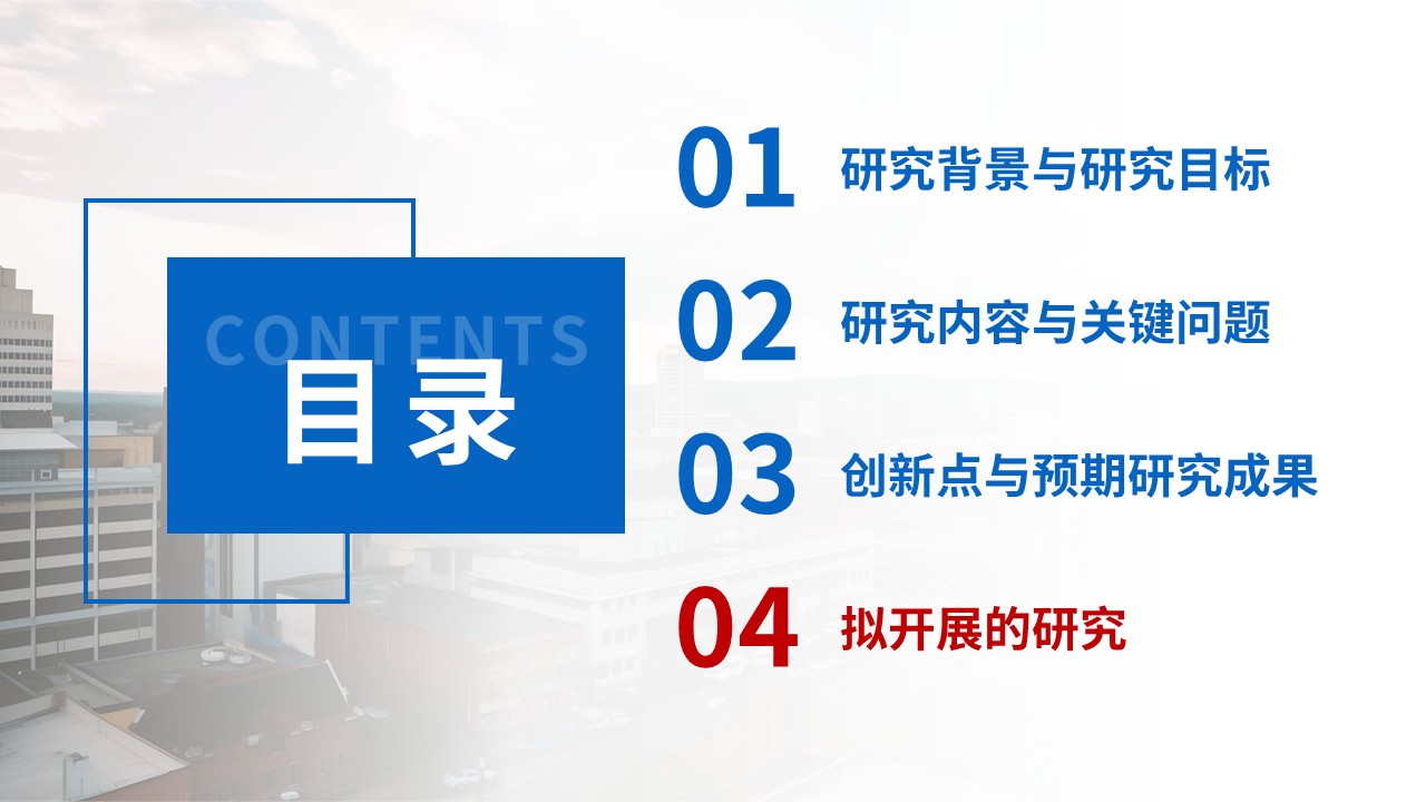 477期-申报答辩-脑卒中吞咽障碍神经重塑及康复干预效应研究第15页预览